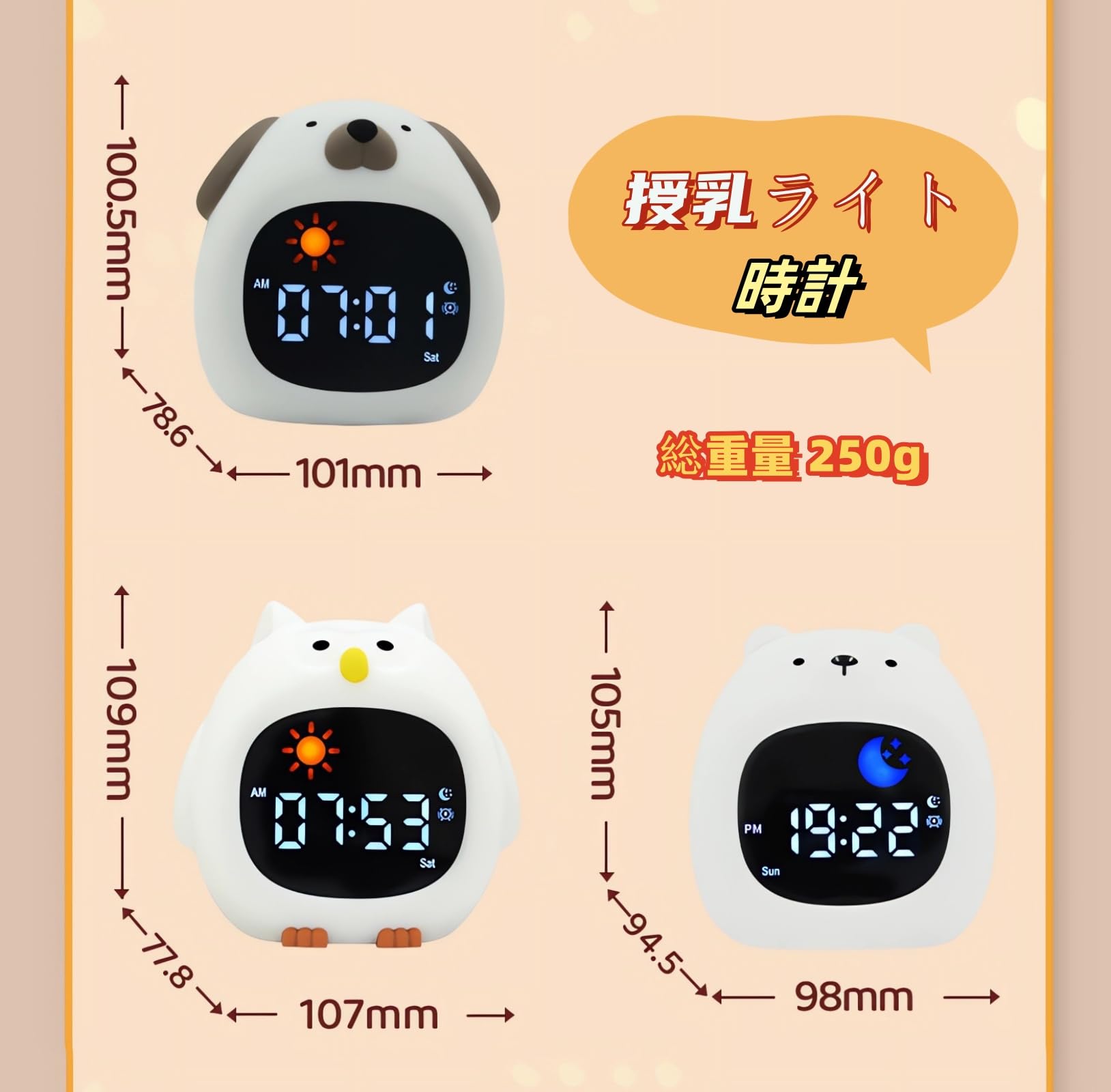 Amazon.co.jp : YAVINCOL 目覚まし時計 ナイトライト 授乳ライト