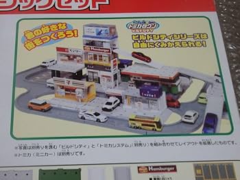 トミカタウン ビルドシティ 街をつくろう！ ベーシックセット 楽天市場】トミカ トミカタウン ビルドシティ 街をつくろう