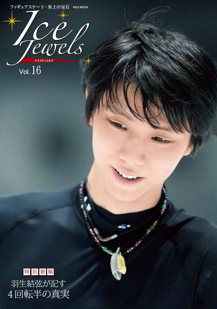 真夏の氷上祭典2011☆THE ICE 限定リニモカード☆羽生結弦 真夏の氷上祭典2011☆THE ICE 限定リニモカード☆羽生結弦