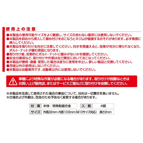 Amazon | エーモン 静音計画 ロードノイズ低減プレート M10