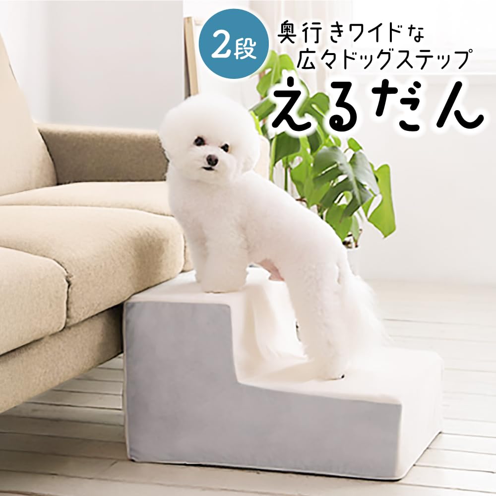 Amazon | Life Masters ドッグステップ 2段 犬用ステップ ペット