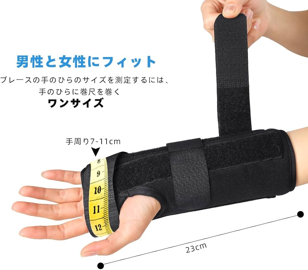 Amazon | 手首 サポーター、手根管保護固定装具、男女兼用、左手用