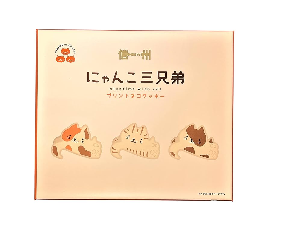 【こうめページ】「桜の木登りにゃんこさん」「お利口にゃんこさんズ」 Amazon.co.jp: 豊上製菓 信州にゃんこ三兄弟（信州長野のお土産