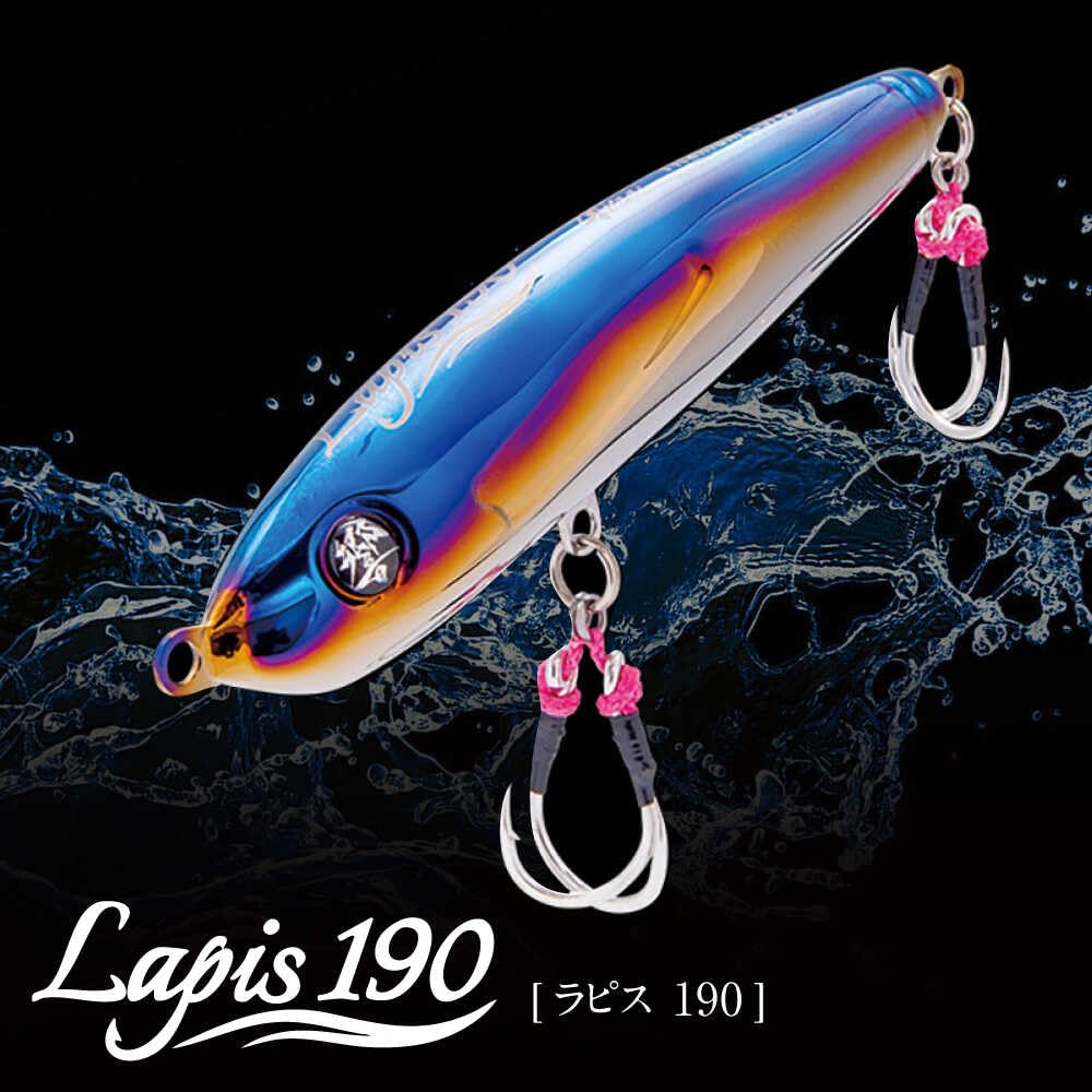 Amazon.co.jp: 響-Hibiki Lapis 190（ラピス 190） チタン製 ルアー