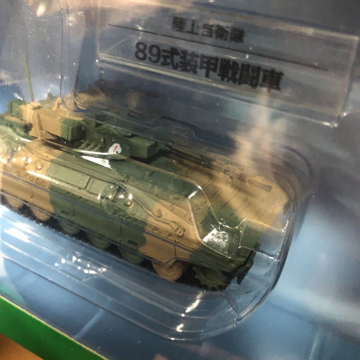| 88 未開封 自衛隊モデルコレクション 第11号 1&frasl;72 陸上自衛隊
