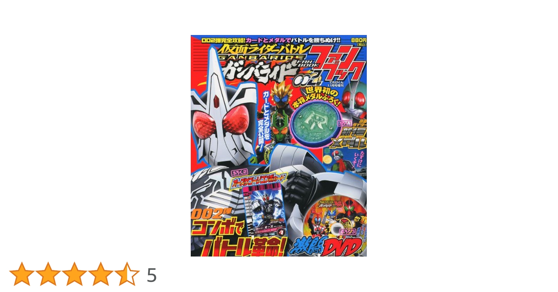 【レア】てれびくん 1982年2冊、テレビランド1981年1冊 レア】てれびくん 1982年2冊、テレビランド1981年1冊 口コミ