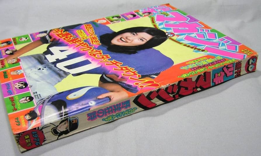 Amazon.co.jp: 少年マガジン 1976年 26号 6月27日号 桜田淳子