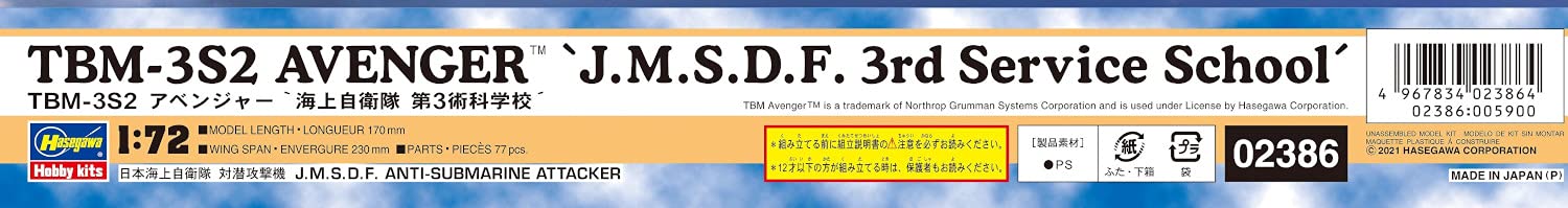 Hasegawa - 1:72 TBM-3S2 Avenger - J.M.S.D.F. 3a Scuola di Servizio