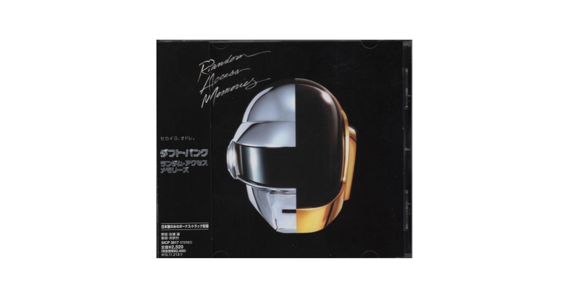 Amazon.com: Random Access Memories (incl. Bonus Track): CDs