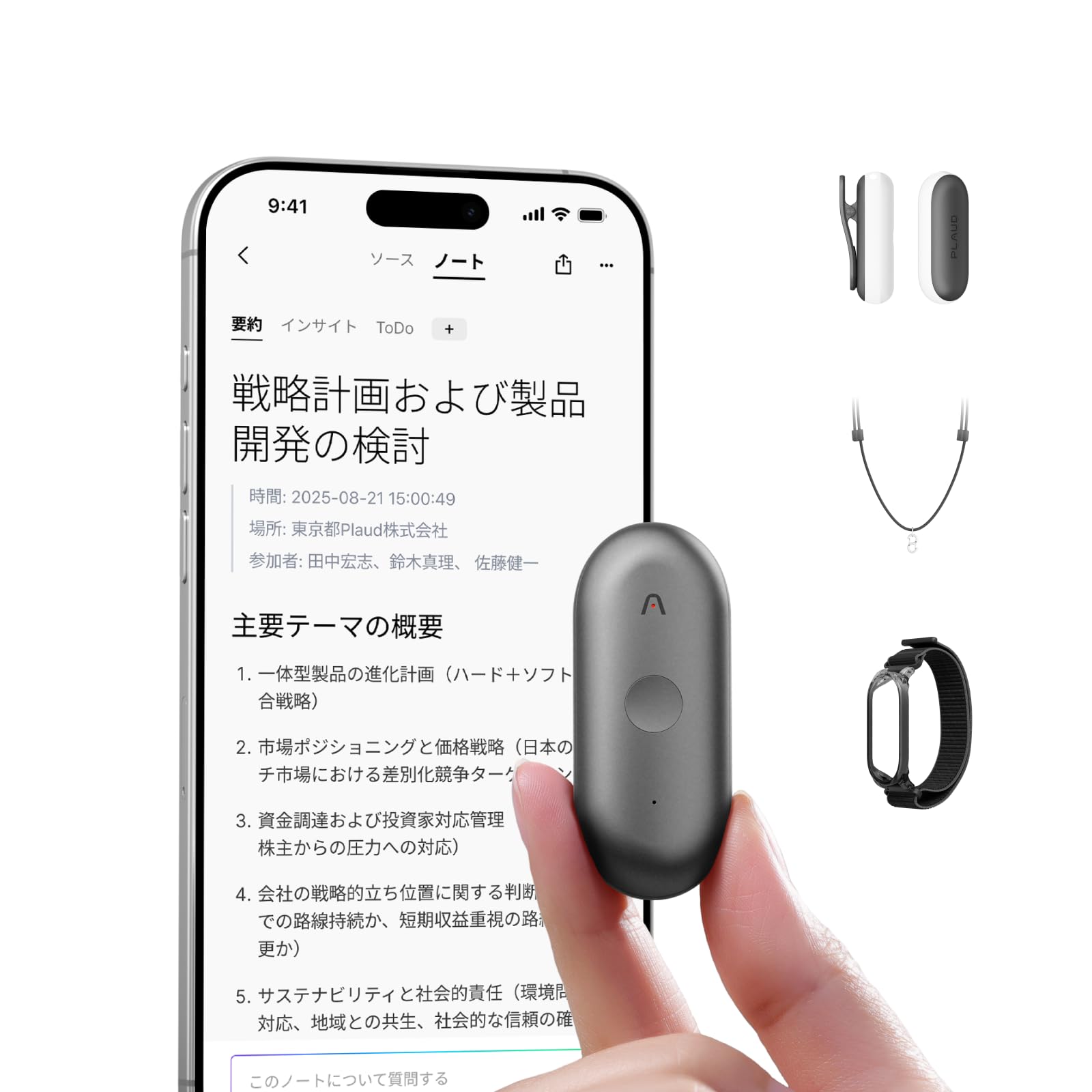 Plaud NotePin S AIボイスレコーダー ウェアラブルAIデバイス…
