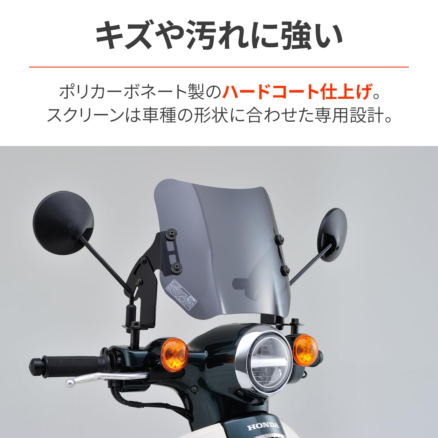 Amazon | デイトナ(Daytona) スーパーカブ50/110(12-21)専用