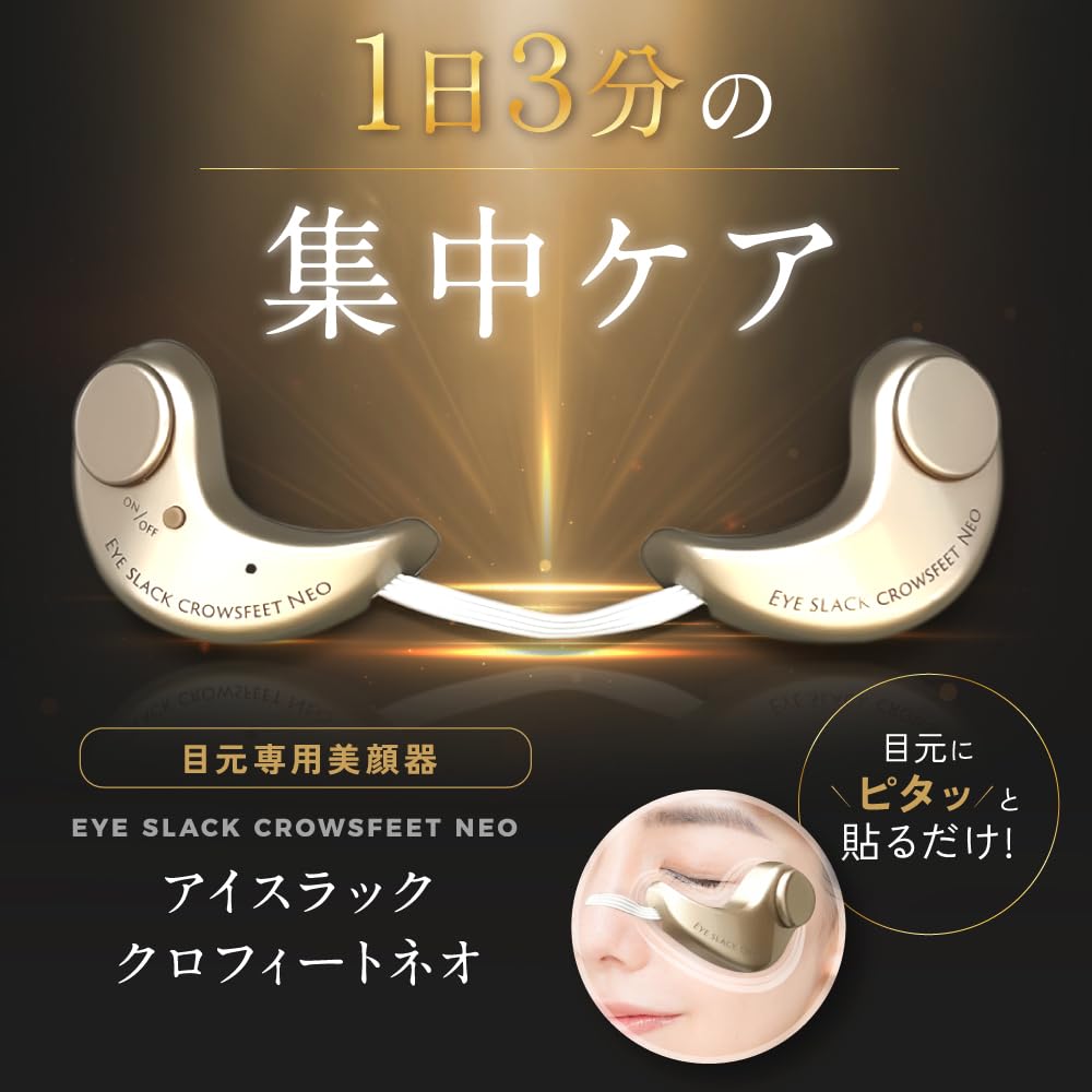 【特価セール】目元美顔器 目のくま 目元ケア マイクロカレント 振動 美顔器 日 Amazon.co.jp: 目元美顔器 目のくま 目元ケア マイクロカレント 振動