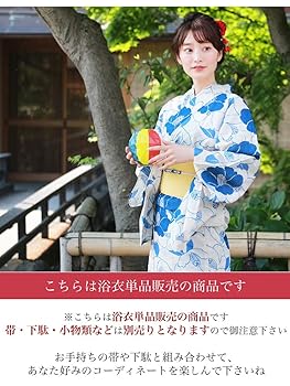 Amazon | [ブリリアントピース] 浴衣 単品 レトロ 高級変わり