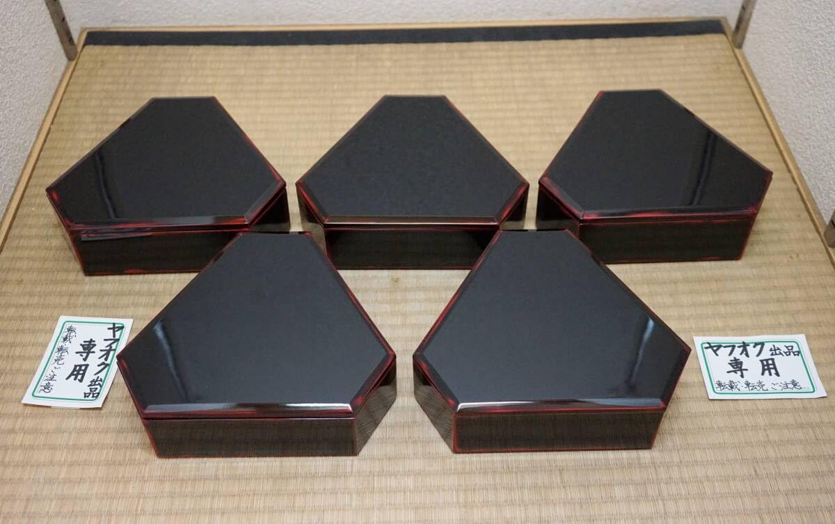 輪島塗小判弁当箱5点