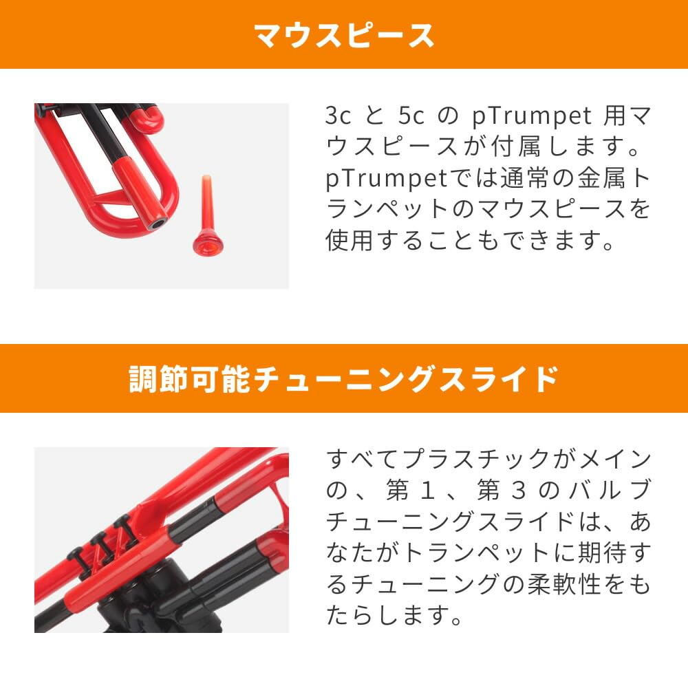 pTrumpet 子ども用 美品　マウスピースなし Amazon | pInstruments ピーインストゥルメンツ プラスチック製管楽器