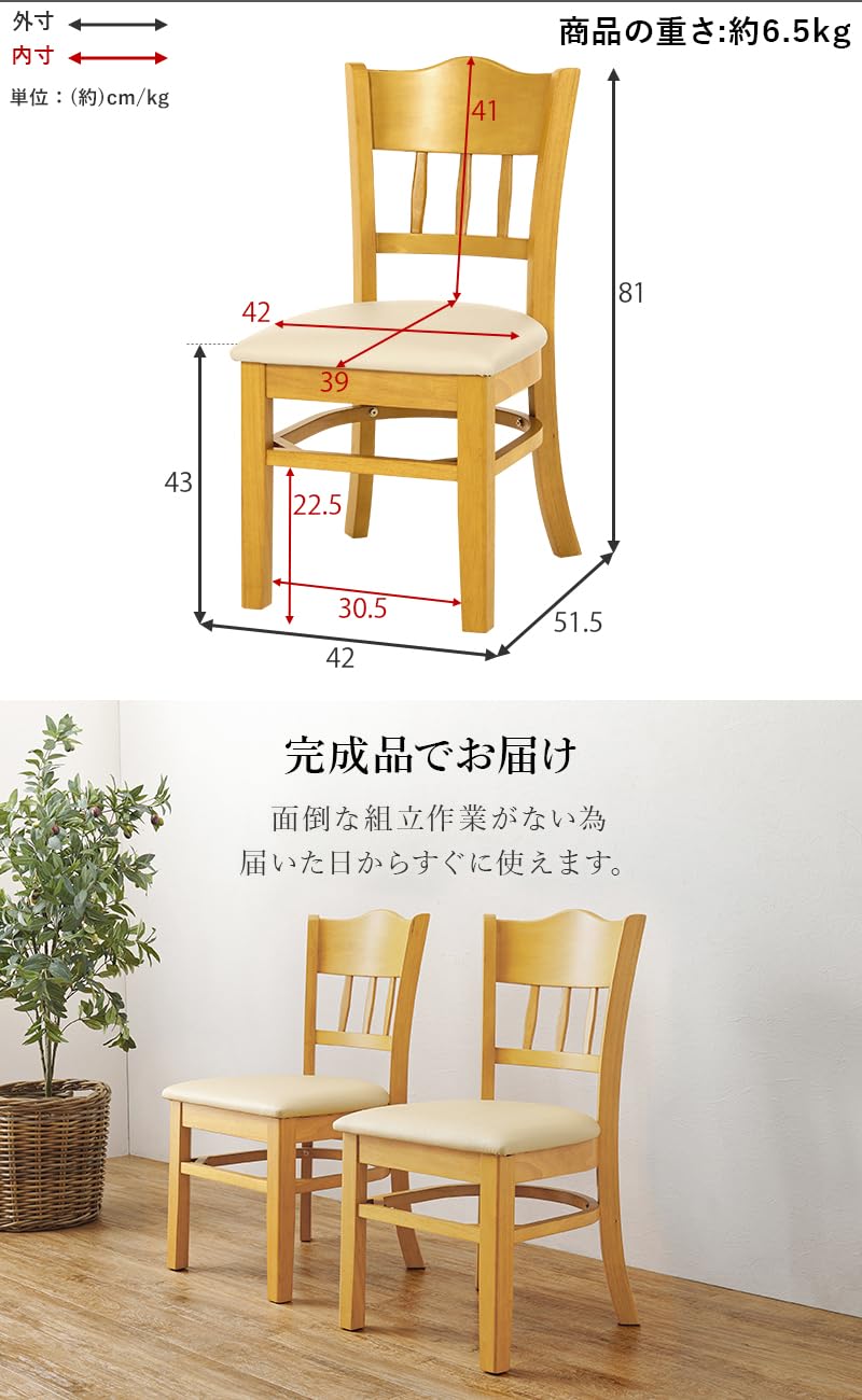 萩原 ダイニングチェア 食卓 椅子 チェア セット 組立なし 2脚セットシンプル Amazon｜萩原 ダイニングチェア 食卓 椅子 チェア セット 【組立