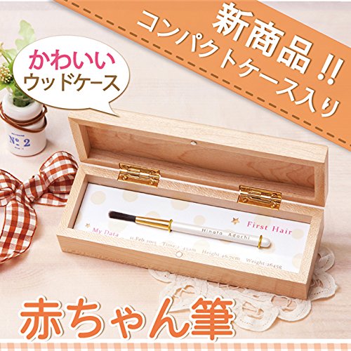 Amazon | 胎毛筆 赤ちゃん筆 お仕立券 ピュアホワイト | 胎毛筆