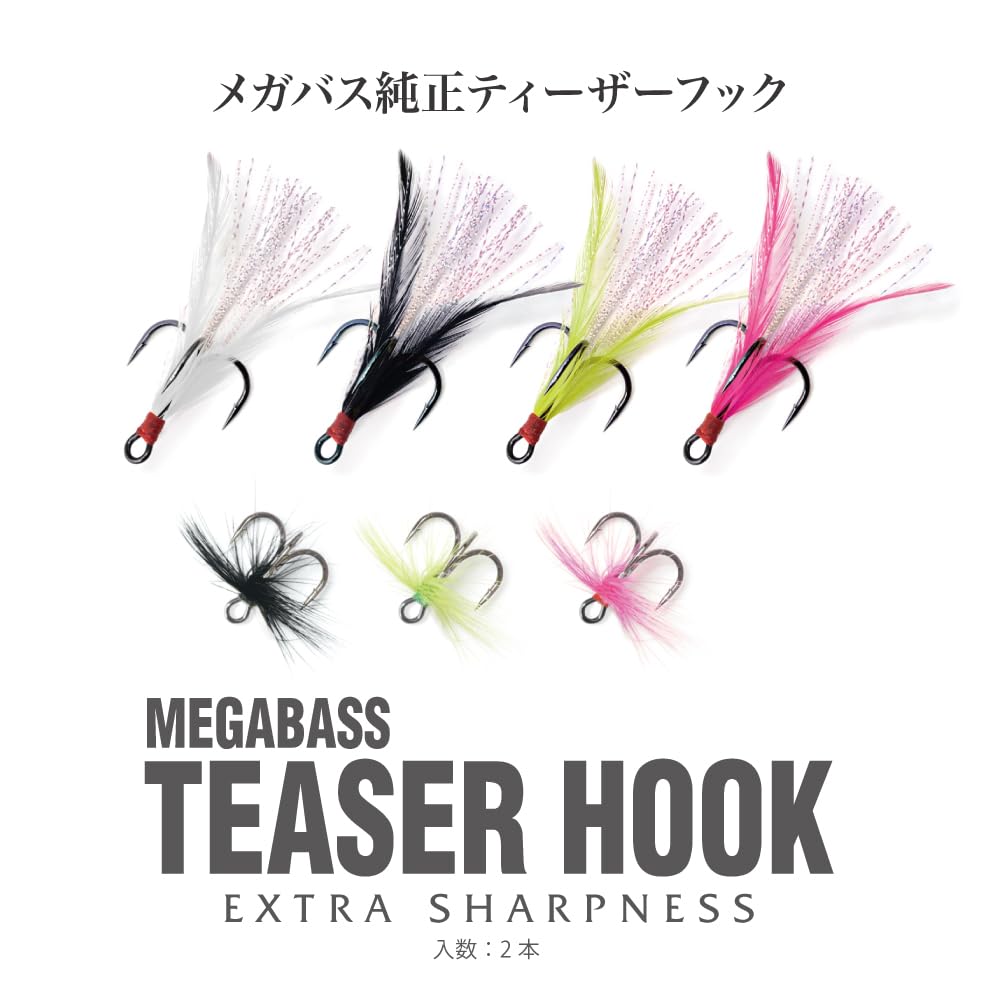 Amazon | MEGABASS TEASER HOOK #6 ピンク | メガバス(Megabass
