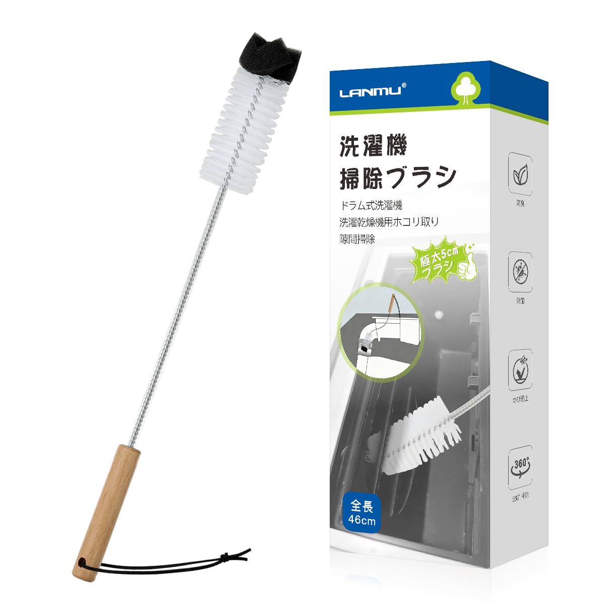 LANMU ドラム式洗濯機 掃除ブラシ パナソニック AXW22R-9DA0 互…