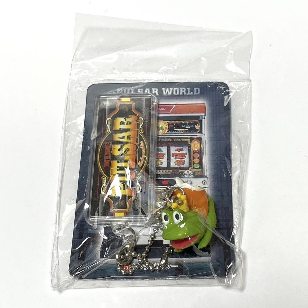 Amazon.co.jp: ?? ??山佐 パルサー 歴代カエル ボールチェーン 全10種