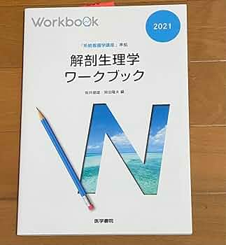 看護技術・解剖生理学専門書セット 61R3o6HCacS.jpg