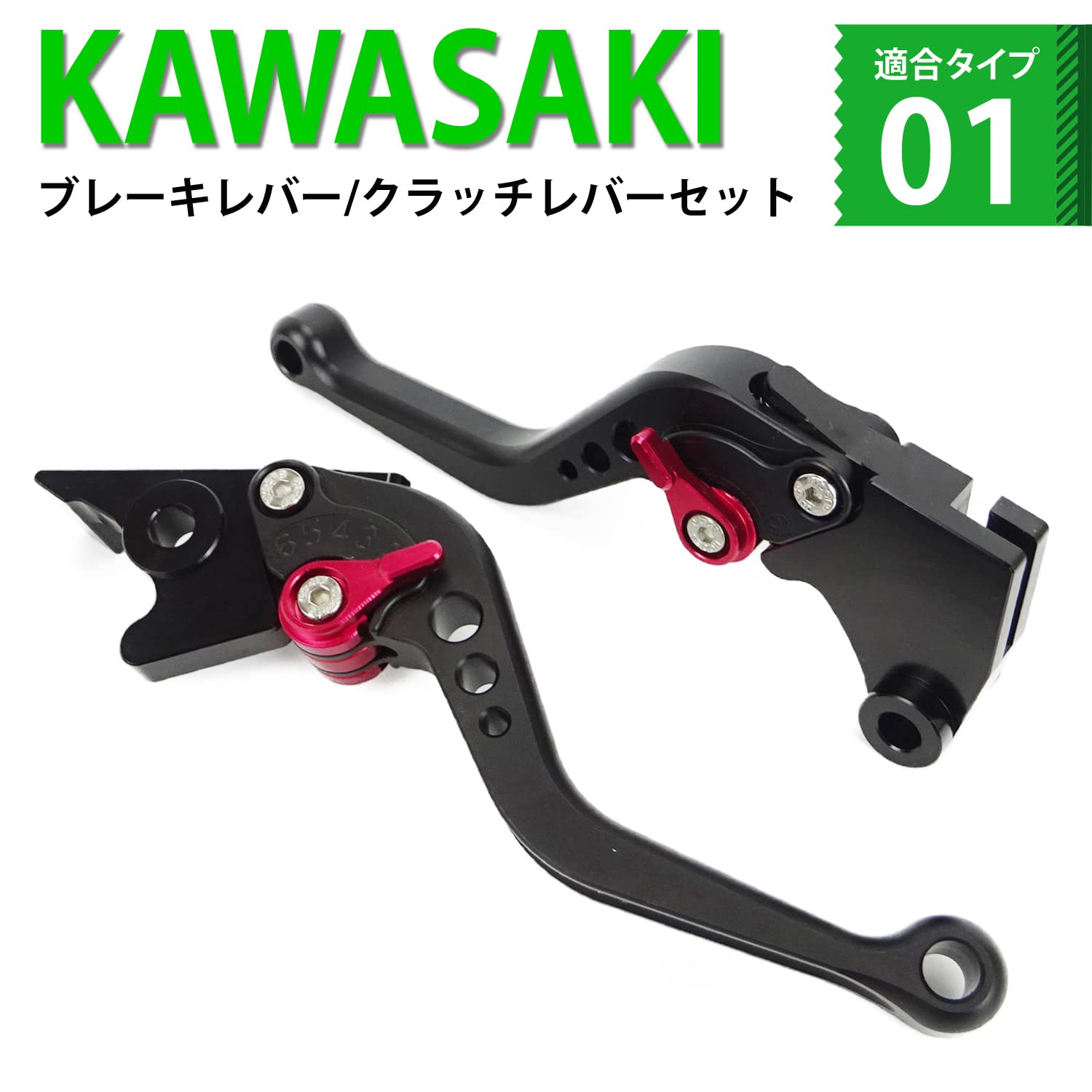 Amazon.co.jp: K111黒(赤) カワサキ ブレーキ クラッチショートレバー
