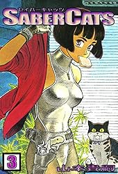 SABER CATS （1） | 山本貴嗣 | マンガ | Kindleストア | Amazon