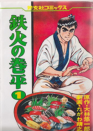 マツコの知らない世界 で放送されたグルメ漫画36冊をご紹介 Webstation Plus