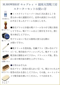 Amazon | [銀座大賀靴工房] MSB[エムモゥブレィ] M.MOWBRAY
