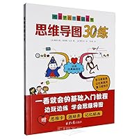 Learn God Series: Mathematics mind map planet + 30 practice (mind map attached Siwei Ka. stickers and other teaching tools) 7547735843 Book Cover