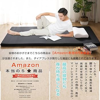 MyeFoam マットレス 高反発 セミダブル 厚さ5cm Amazon｜MyeFoam マットレス 高反発 セミダブル 厚さ5cm 敷布団 腰の