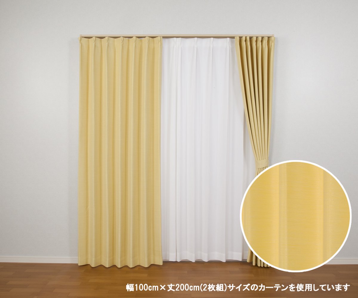 Amazon｜ユニベール 遮光ドレープカーテン イエロー 幅100×丈135cm 1枚