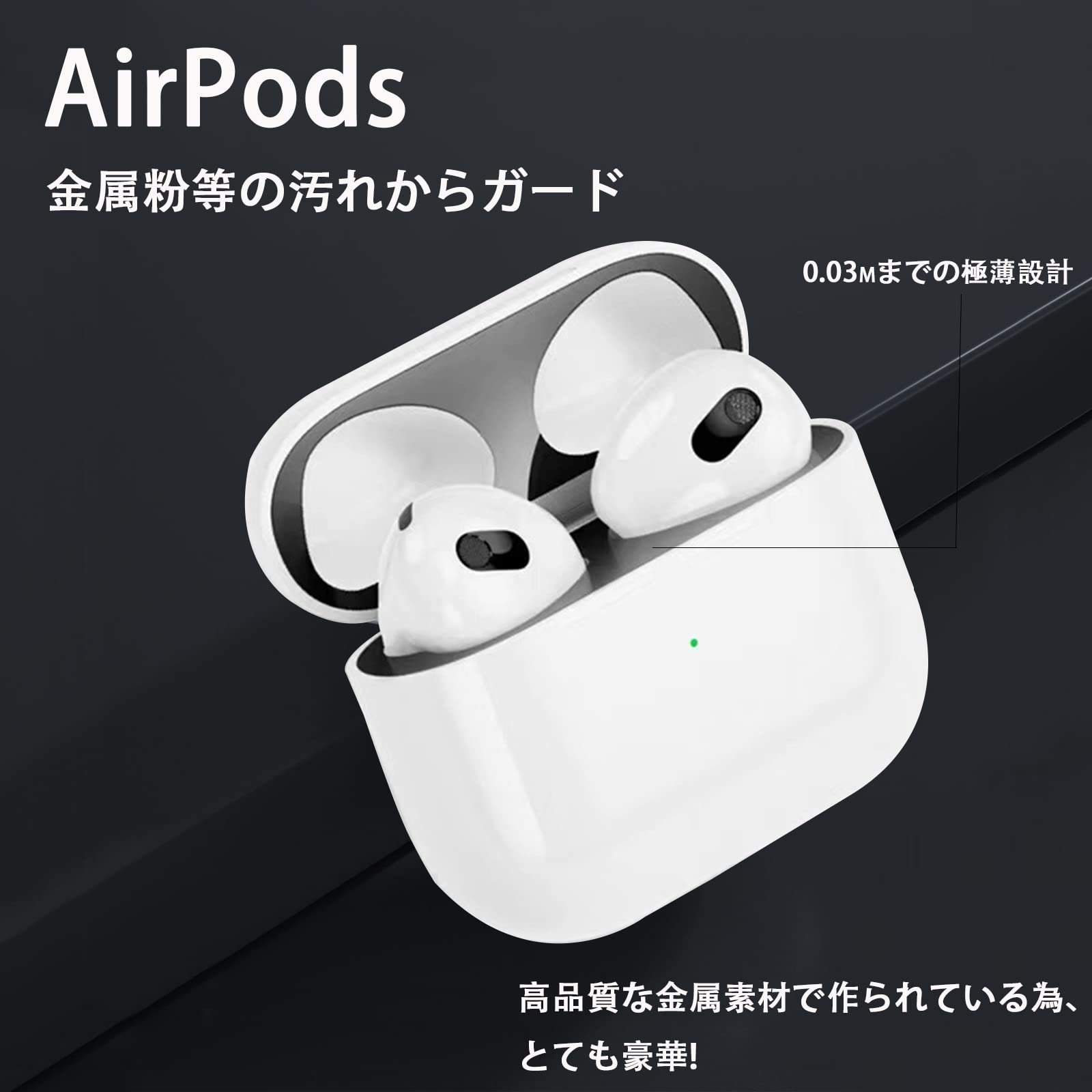 Amazon | 【2024強化版】ELYBYYLE for AirPods 4 ダストガード