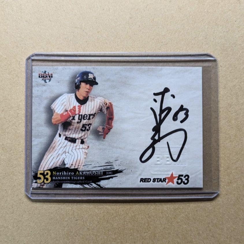 【再値下げ】元阪神 赤星憲広選手 本人直筆サイン入り バッティンググローブ 再値下げ】元阪神 赤星憲広選手 本人直筆サイン入り バッティング