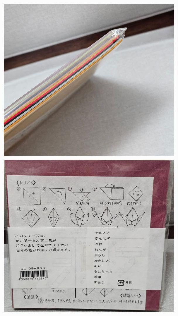 Amazon.co.jp: 彩色和紙おりがみ 第一集 第二集 第三集 大人のための