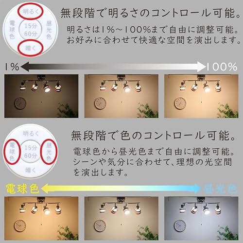 led電球 調光調色led電球 1480lm 100W 形相当 【4個セット】 リモコン付き E26 3年保証 タイマー消灯 4通りのメモリー機能 常夜灯 無段階調光調色 リモコン遠隔操作 LED照明 電球色～昼光色 電球色 昼光色 昼白色 明るさ調整 広配光 高輝度 高演色 省エネ 工事不要 おしゃれ 読書 勉強 仕事 [3]
