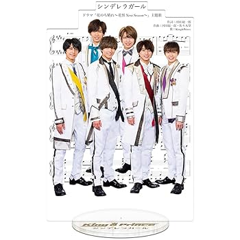 ディズニー アクリルスタンド King & Prince (非売品) Amazon.co.jp: King&Prince キンプリ アクスタ アクリルスタンド