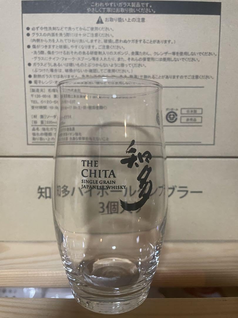 Amazon.co.jp: 知多ハイボールグラス3個入り×2箱 : ホーム＆キッチン