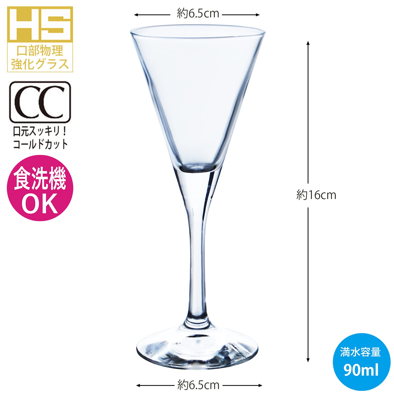 Legate Cocktail Glass 90ml