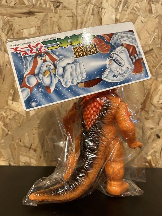 怪獣郷」改造パンドン