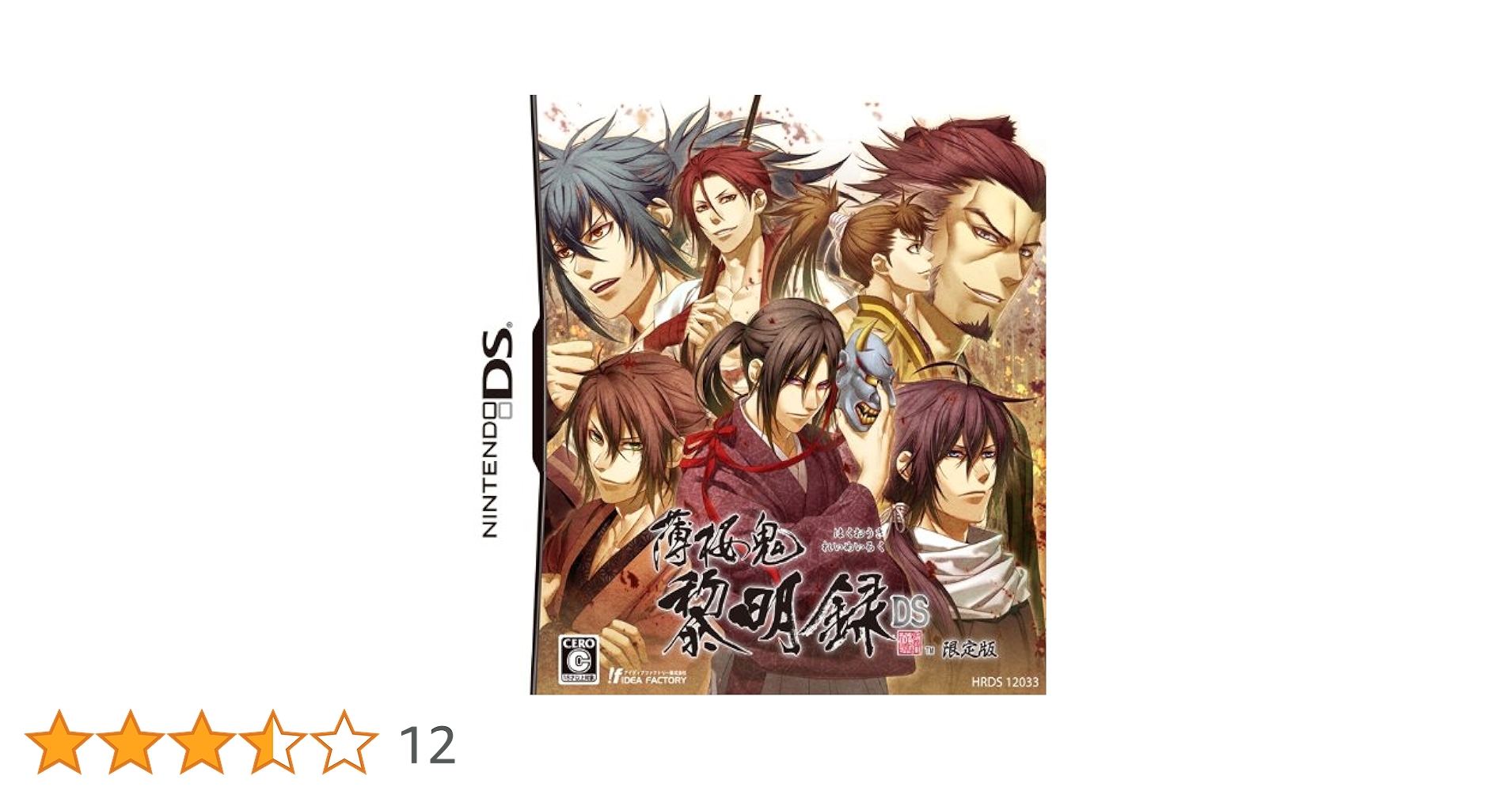 Amazon.co.jp: 薄桜鬼~黎明録 DS(限定版) : ゲーム