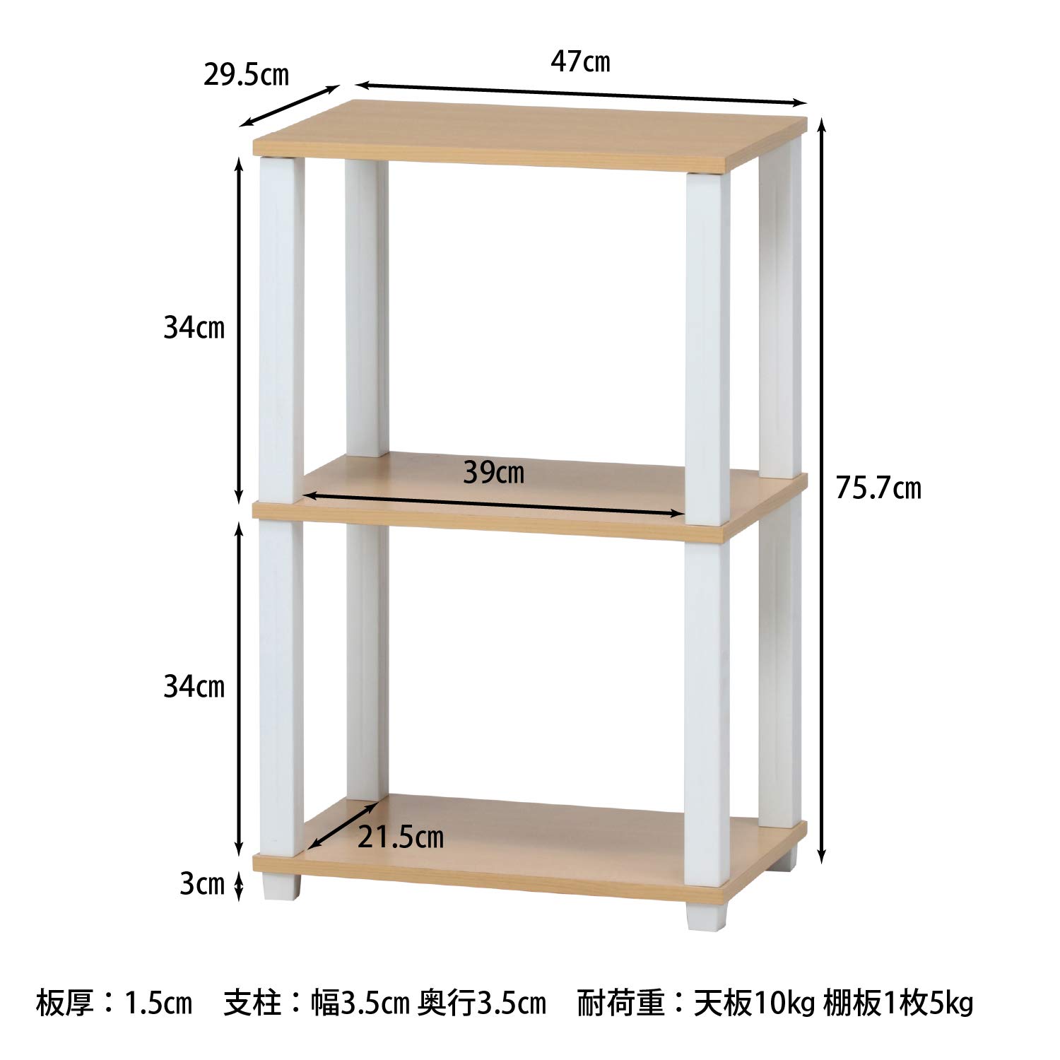 不二貿易 オープンラック シェルフ 3段 幅47×奥行29.5×高さ75.7cm ナチュラル ホワイト 軽量 工具不要 組立商品 フィット 99771