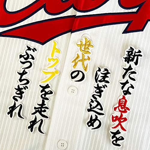 広島カープ サンフレッチェコラボユニフォーム 小園海斗選手 Oサイズ 