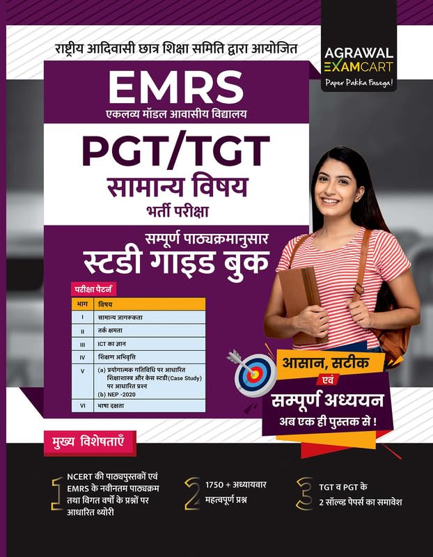 Examcart EMRS PGT/TGT Common Subjects Complete Study Guidebook Fo...