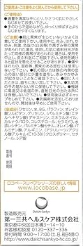 リペア乳液４本 Amazon | 【4本】ロコベース リペアクリーム 30gx4本