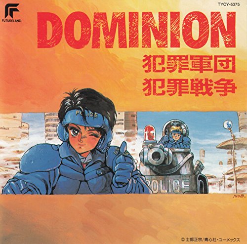 Dominion ドミニオン 犯罪軍団 犯罪戦争 Azbv1m 商品記事 ニコニコ大百科