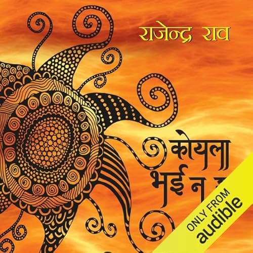 Koyla Bhai Na Raakh [Coal Ash] Audiolivro Por Rajendra Rao capa