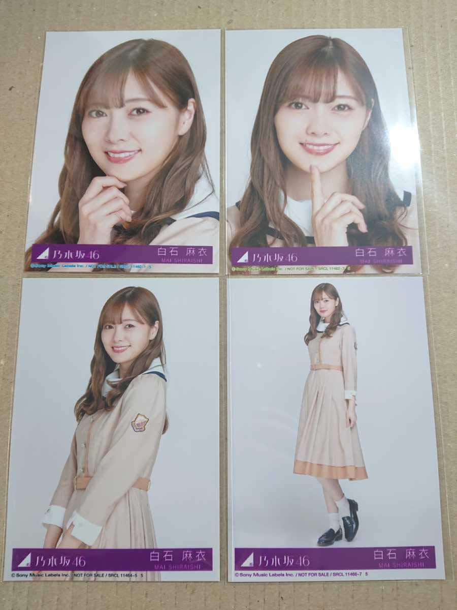Amazon.co.jp: 乃木坂46 白石麻衣 4種コンプ しあわせの保護色 生写真 