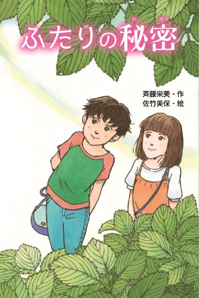 ふたりのひみつ I.ボーゲル 著 1978年発行 エリカとインゲ ふたりのひみつ I.ボーゲル 著 1978年発行 エリカとインゲ Amazon.co