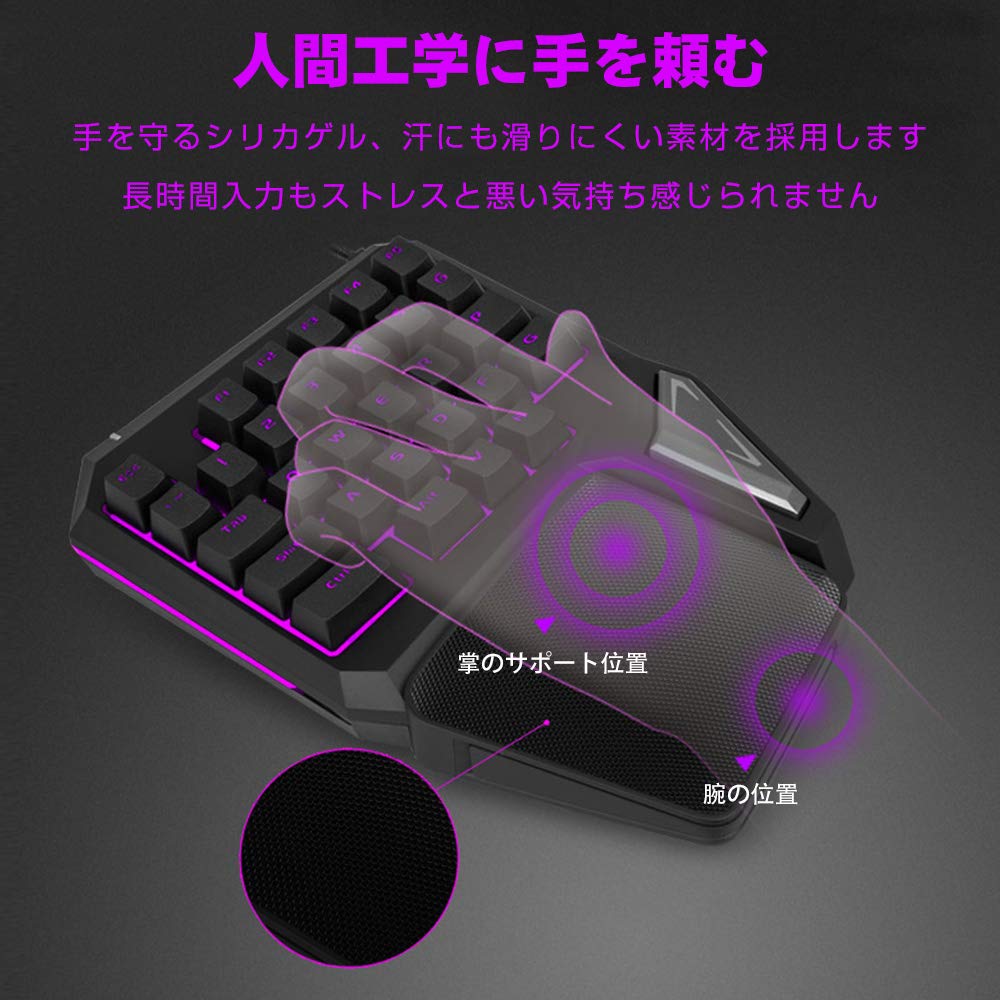 Amazon | ゲーミングキーボード 片手 7色LEDバックライト付き